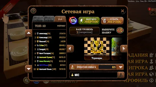 Скриншот 2 — Шашки Онлайн Elite