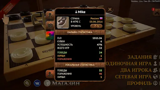 Скриншот 3 — Шашки Онлайн Elite
