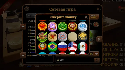 Скриншот 4 — Шашки Онлайн Elite