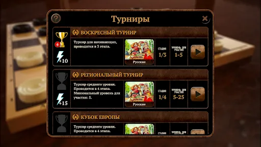 Скриншот 7 — Шашки Онлайн Elite
