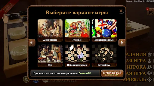 Скриншот 8 — Шашки Онлайн Elite