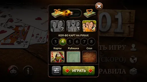 Скриншот 2 — Сто Одно Онлайн (101) Карты