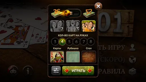 Скриншот 6 — Сто Одно Онлайн (101) Карты