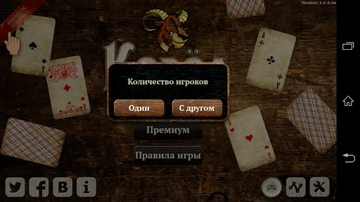 Скриншот 2 — Козел HD Онлайн