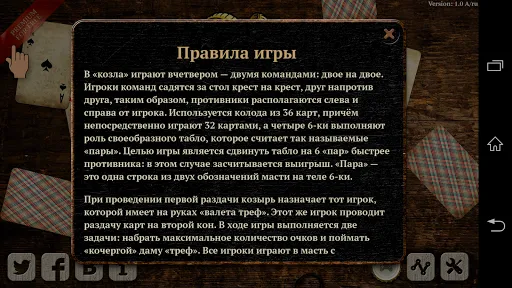 Скриншот 3 — Козел HD Онлайн