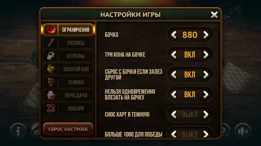 Скриншот 2 — Тысяча карточная игра (1000)