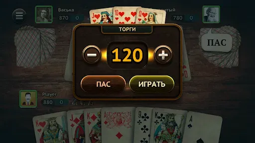 Скриншот 3 — Тысяча карточная игра (1000)