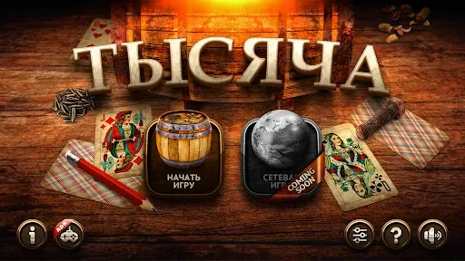 Скриншот 6 — Тысяча карточная игра (1000)