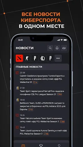 Скриншот 1 — Cybersport