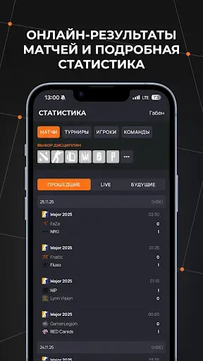 Скриншот 3 — Cybersport