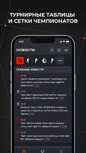 Скриншот 4 — Cybersport