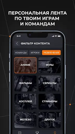 Скриншот 5 — Cybersport
