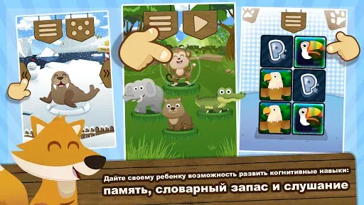 Скриншот 3 — Звуки Животных