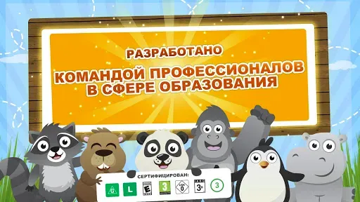 Скриншот 6 — Звуки Животных