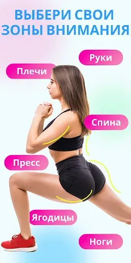 Скриншот 2 — Женский фитнес и тренировки