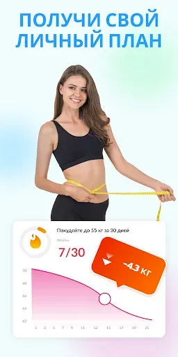 Скриншот 3 — Женский фитнес и тренировки