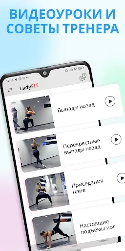Скриншот 4 — Женский фитнес и тренировки