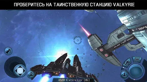 Скриншот 3 — Galaxy on Fire 2™ HD