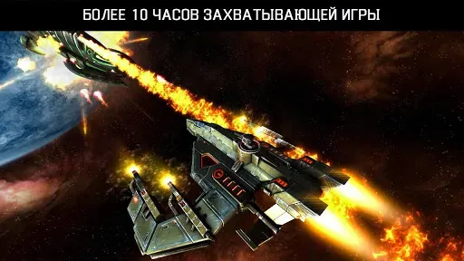 Скриншот 5 — Galaxy on Fire 2™ HD