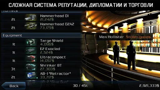 Скриншот 7 — Galaxy on Fire 2™ HD
