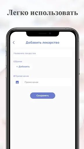 Скриншот 4 — Милое напоминание о таблетках