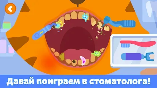 Скриншот 1 — Стоматолог — игры для детей