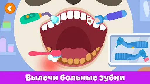Скриншот 2 — Стоматолог — игры для детей