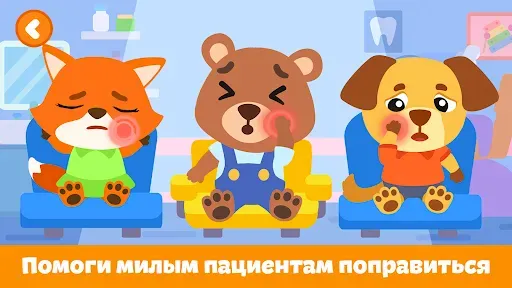 Скриншот 3 — Стоматолог — игры для детей
