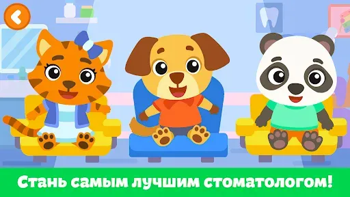 Скриншот 5 — Стоматолог — игры для детей