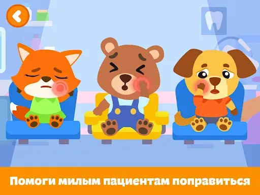 Скриншот 8 — Стоматолог — игры для детей