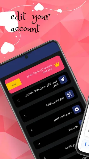 Скриншот 2 — تطبيق تعارف و زواج | غرامي