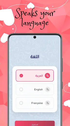 Скриншот 6 — تطبيق تعارف و زواج | غرامي