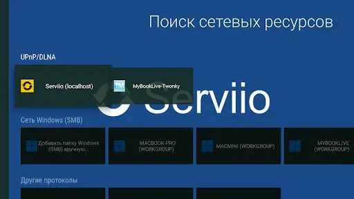 Скриншот 5 — Медиаплеер Виму для ТВ