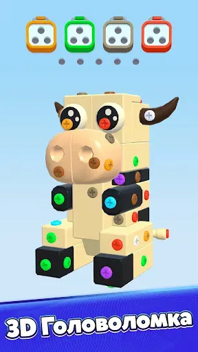 Скриншот 3 — Screw Out 3D