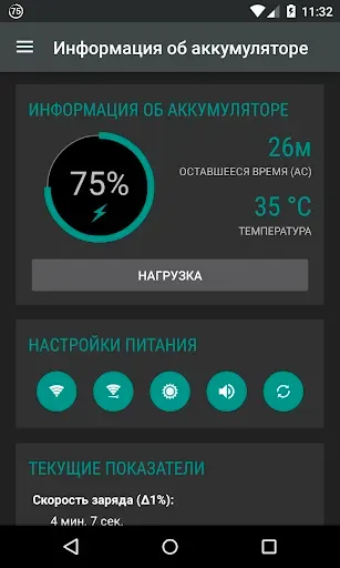 Скриншот 3 — Battery Widget Reborn 2026