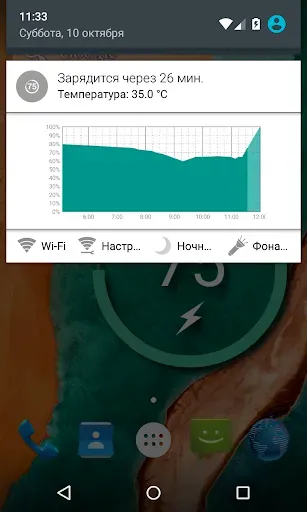 Скриншот 5 — Battery Widget Reborn 2026