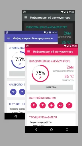 Скриншот 6 — Battery Widget Reborn 2026