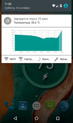 Скриншот 5 — Battery Widget Reborn