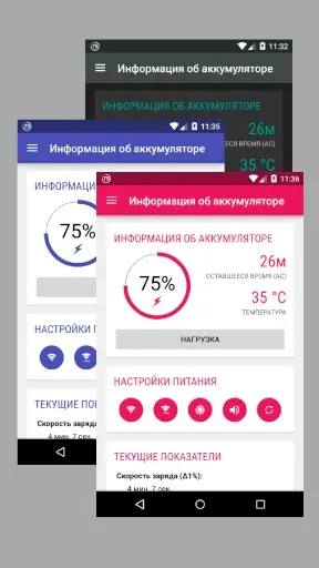 Скриншот 6 — Battery Widget Reborn