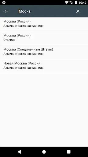 Скриншот 4 — World Clock Widget