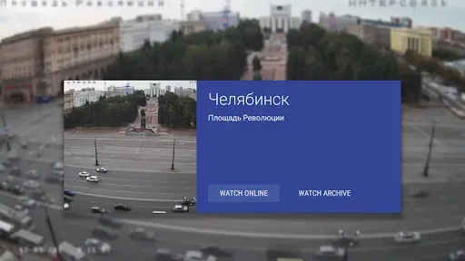 Скриншот 2 — Улицы онлайн