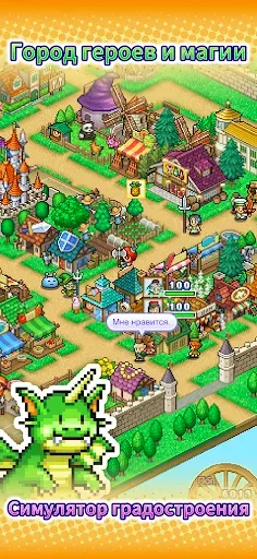 Скриншот 1 — Dungeon Village 2