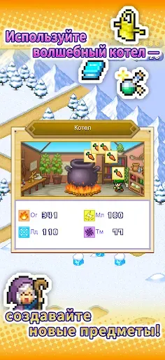 Скриншот 2 — Dungeon Village 2