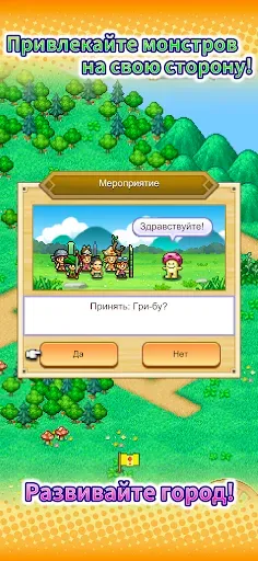 Скриншот 4 — Dungeon Village 2