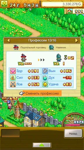 Скриншот 2 — Dungeon Village