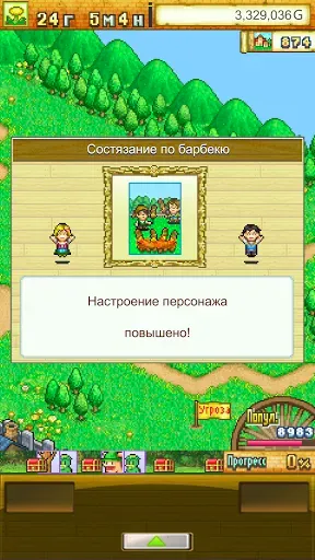 Скриншот 3 — Dungeon Village