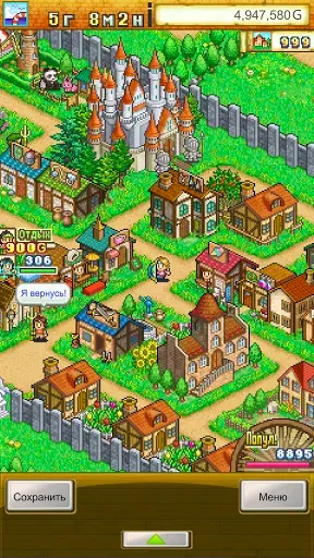 Скриншот 4 — Dungeon Village