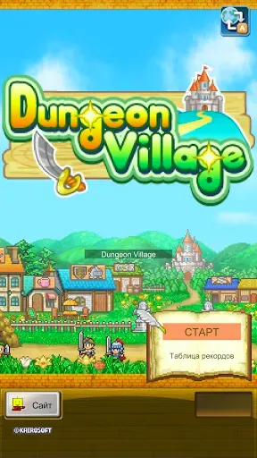 Скриншот 5 — Dungeon Village