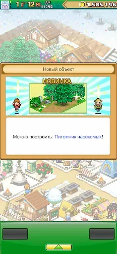 Скриншот 2 — Forest Camp Story