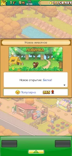 Скриншот 4 — Forest Camp Story
